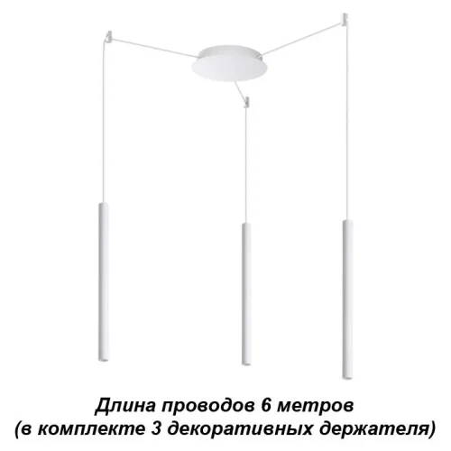Светильник подвесной LED Web 358265 Novotech белый на 3 лампы, основание белое в стиле хай-тек современный трубочки
