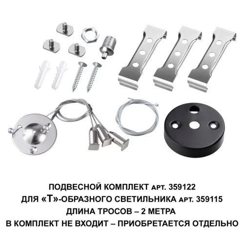 Соединитель "Т"- образный Bits 359115 Novotech размеры *180*117 мм, нейтральный белый 4000К, 900 лм, мощность 10 вт, на 3 кв.м фото 4