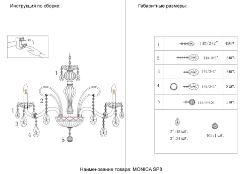 Люстра подвесная MONICA SP8 GOLD Crystal Lux без плафона прозрачная на 8 ламп, основание золотое в стиле классический фото 8