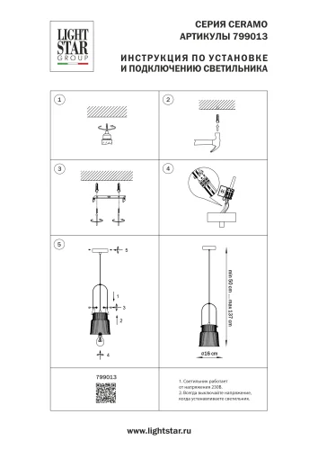 Светильник подвесной Ceramo 799013 Lightstar белый на 1 лампу, основание латунь в стиле лофт современный фото 3