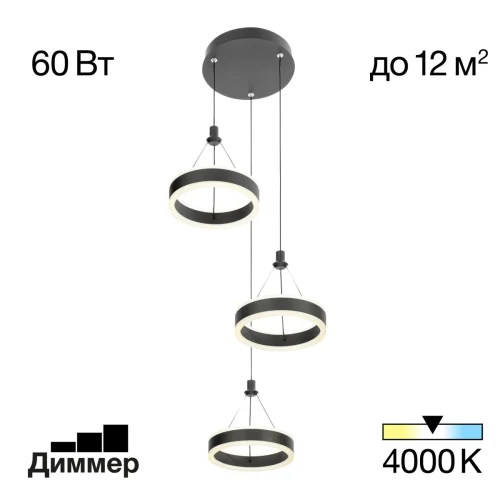 Светильник подвесной LED Дуэт CL719031 Citilux чёрный 1 лампа, основание чёрное в стиле современный хай-тек каскад