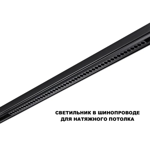 Трековый светильник LED DIMM Flum 359639 Novotech чёрный для шинопроводов серии Flum чёрный фото 6 Трековый светильник LED DIMM Flum 359639 Novotech чёрный для шинопроводов серии Flum чёрный фото 6