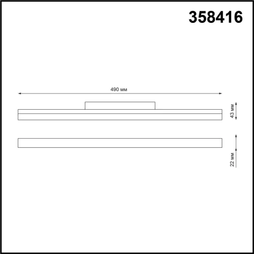 Трековый светильник для низковольтного шинопровода Flum 358416 Novotech чёрный для шинопроводов серии Flum чёрный фото 2
