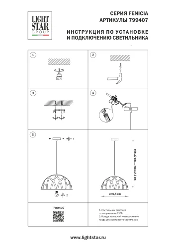 Светильник подвесной Fenicia 799407 Lightstar оранжевый на 1 лампу, основание чёрное в стиле современный лофт фото 3