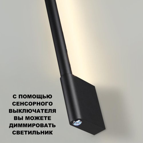 Бра с выключателем LED Fermo 359311 Novotech чёрный на 1 лампу, основание чёрное в стиле хай-тек отражённый свет фото 6