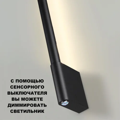 Бра с выключателем Fermo 359311 Novotech чёрный на 1 лампу, основание чёрное в стиле хай-тек отражённый свет фото 6