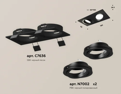 Светильник точечный Techno Spot XC XC7636081 Ambrella light чёрный 2 лампы, основание чёрное в стиле современный хай-тек  фото 2
