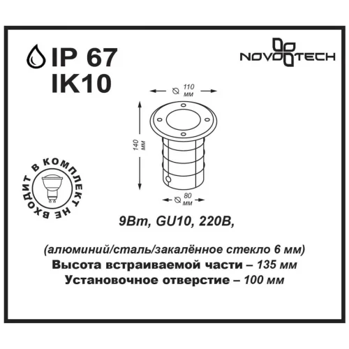 Встраиваемый светильник уличный GROUND 369951 Novotech уличный IP67 чёрный серый на 1 лампу, плафон чёрный серый в стиле современный GU10 фото 2