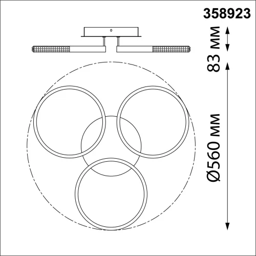 Люстра потолочная с пультом Calm 358923 Novotech белая прозрачная на 1 лампу, основание белое в стиле хай-тек современный с пультом кольца фото 2