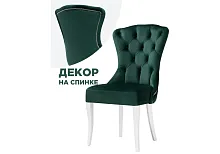 Деревянный стул Милано 1 зеленый / белый 474339 Woodville, зелёный/велюр, ножки/дерево/белый, размеры - ****510*590