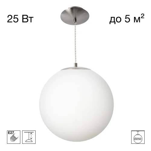 Светильник подвесной Ron CL941D25S1 Citilux белый на 1 лампу, основание хром в стиле современный шар Светильник подвесной Ron CL941D25S1 Citilux белый на 1 лампу, основание хром в стиле современный шар