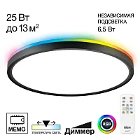 Светильник потолочный LED с пультом Norma CL749321 Citilux белый на 1 лампу, основание чёрное в стиле хай-тек современный круглый с пультом