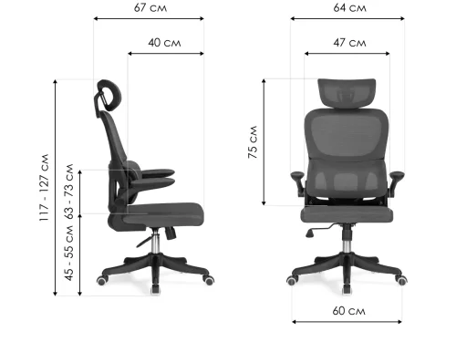 Компьютерное кресло Sprut dark gray 15622 Woodville, серый/сетка, ножки/пластик/чёрный, размеры - *1270***640*670 фото 11