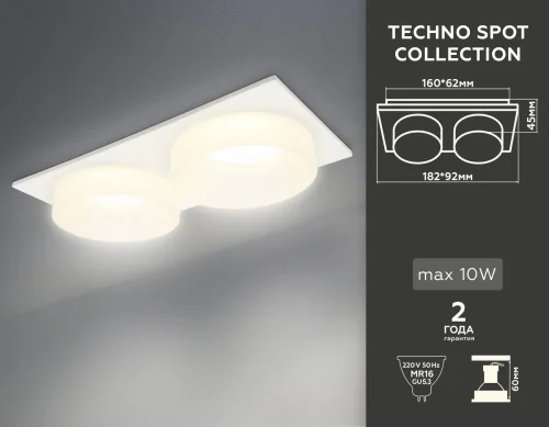 Светильник точечный TN1317 Ambrella light белый 2 лампы, основание белое в стиле современный  фото 2