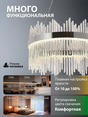 Люстра подвесная LED с пультом INNOVATION STYLE 83157 Natali Kovaltseva прозрачная на 1 лампу, основание хром в стиле современный с пультом фото 3
