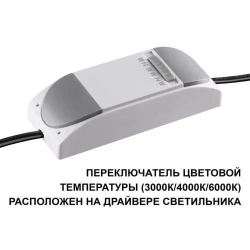Светильник точечный ЛЕД Кларт (Clarte) 359875 Novotech белый на 1 лампу, основание белое в стиле хай-тек круглый переключатель цв.температуры фото 5 Светильник точечный ЛЕД Кларт (Clarte) 359875 Novotech белый на 1 лампу, основание белое в стиле хай-тек круглый переключатель цв.температуры фото 5