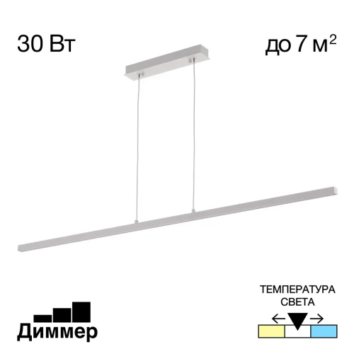 Светильник подвесной LED Стиг CL203210 Citilux белый на 1 лампу, основание белое в стиле хай-тек современный линейный