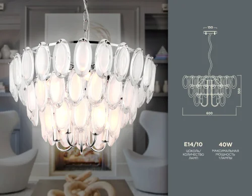 Люстра подвесная TR5177 Ambrella light белая прозрачная на 10 ламп, основание хром в стиле классический современный  фото 3
