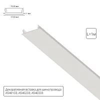 Декоративная вставка для однофазного шинопровода 1м Track Accessories A540133С Arte Lamp белый в стиле для светильников серии Track Accessories однофазный Декоративная вставка для однофазного шинопровода 1м Track Accessories A540133С Arte Lamp белый в стиле для светильников серии Track Accessories однофазный