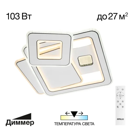 Люстра потолочная LED с пультом Costa CL741011 Citilux белая на 1 лампу, основание белое в стиле современный хай-тек с пультом