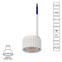 Светодиодный модуль 9Вт 950Лм 4000К 95+ 60° Ore A22190-4K Arte Lamp LED 9вт