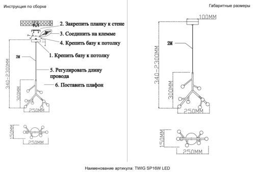 Светильник подвесной ЛЕД TWIG SP16W LED Crystal Lux белый на 1 лампу, основание чёрное в стиле современный фото 5