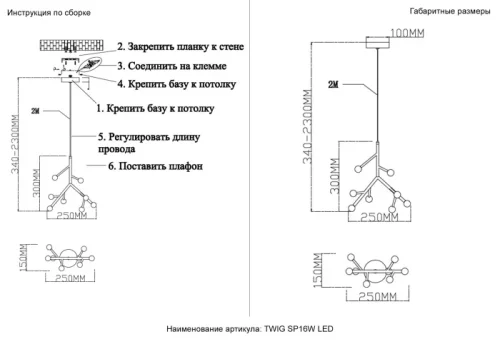 Светильник подвесной ЛЕД TWIG SP16W LED Crystal Lux белый на 1 лампу, основание чёрное в стиле современный фото 5