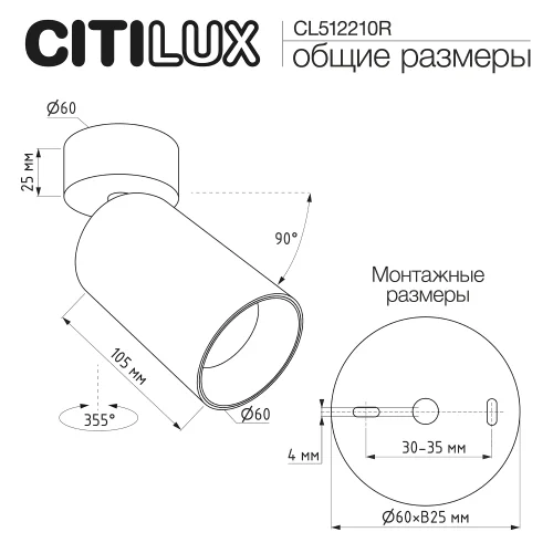 Спот с 1 лампой Аксель / Axel CL512210R Citilux белый GU10 в стиле современный трубочки фото 4 Спот с 1 лампой Аксель / Axel CL512210R Citilux белый GU10 в стиле современный трубочки фото 4