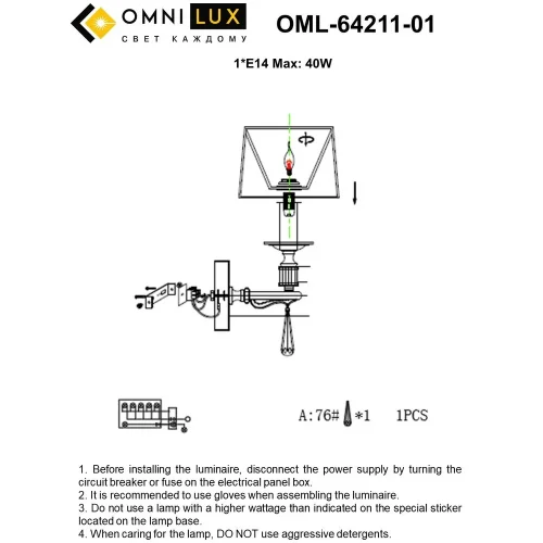 Бра Rivoli OML-64211-01 Omnilux бежевый на 1 лампу, основание античное бронза в стиле классический фото 7