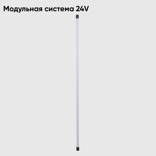 Светильник для модульной системы LED CLT 0.32 001 20W BL Crystal Lux белый на 1 лампу, основание чёрное в стиле современный 