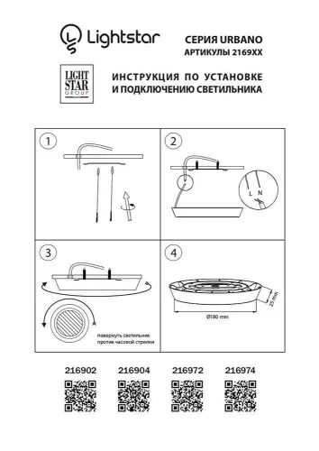 Светильник накладной LED Urbano Cyl 216974 Lightstar белый на 1 лампу, основание чёрное в стиле современный круглый фото 2