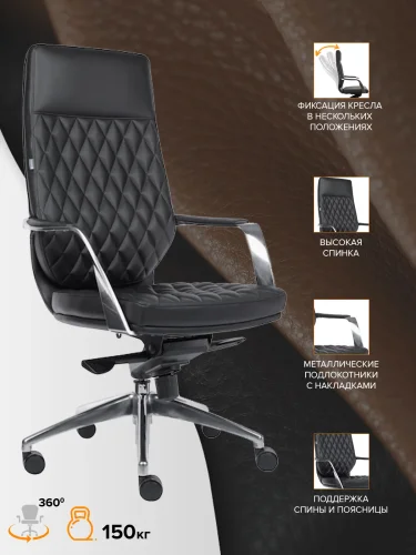 Офисное кресло Roma Кожаное Черный EP-752 Leather Black Everprof, чёрный/кожа, ножки//, размеры - 1210*1290***670* фото 5
