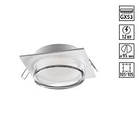 Светильник точечный Gem 371027 Novotech белый на 1 лампу, основание белое в стиле современный квадратный