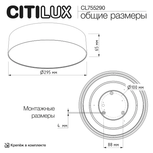 Светильник потолочный LED Bart CL755290 Citilux белый на 1 лампу, основание белое в стиле современный хай-тек круглый фото 2