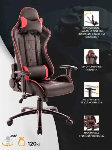 Геймерское кресло Lotus S10 Экокожа Красный Lotus S10 Red Everprof, красный/экокожа, ножки//, размеры - 1280*1360***700* фото 5