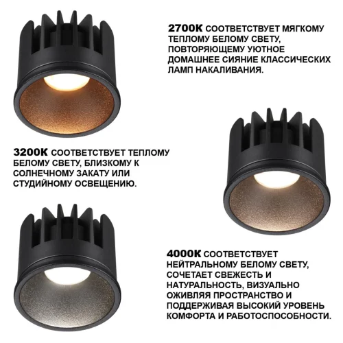 Светодиодный модуль с переключателем цветовой температуры и мощности Mod 359815 Novotech Светодиодный модуль LED 10вт фото 2