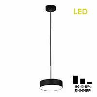 Светильник подвесной LED Тао CL712S122N Citilux чёрный 1 лампа, основание чёрное в стиле модерн 
