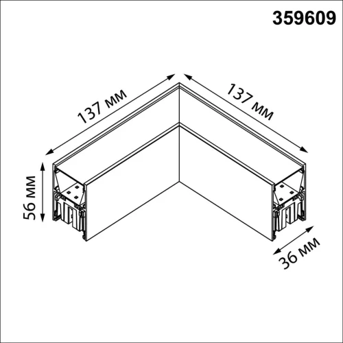 Светильник соединитель «L» с переключателем цветовой темперетуры Fatto 359609 Novotech чёрный на 1 лампу, основание чёрное в стиле современный хай-тек фото 2 Светильник соединитель «L» с переключателем цветовой темперетуры Fatto 359609 Novotech чёрный на 1 лампу, основание чёрное в стиле современный хай-тек фото 2