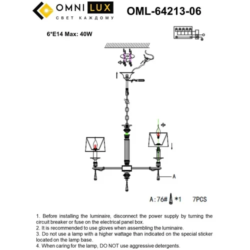 Люстра подвесная Rivoli OML-64213-06 Omnilux бежевая на 6 ламп, основание античное бронза в стиле классический фото 11