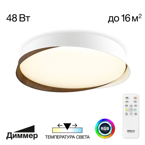 Светильник потолочный LED RGB с пультом Bonny CL754350G Citilux белый 1 лампа, основание белое в стиле современный хай-тек круглый с пультом