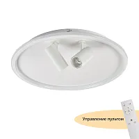 Люстра потолочная LED с пультом Focus MR9050-CL MyFar белая на 1 лампу, основание белое в стиле современный хай-тек 