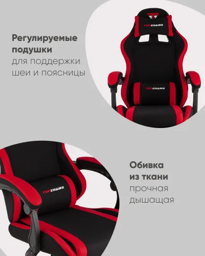 Кресло спортивное TopChairs Prophet с оттоманкой, ткань, черно-красный УТ000039482 Stool Group, красный чёрный/текстиль, ножки/полимер/чёрный, размеры - 1250*1350***490*470 фото 2