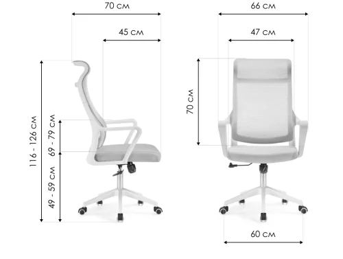 Компьютерное кресло Rino light gray / white 15632 Woodville, серый/сетка, ножки/пластик/белый, размеры - *1260***660*700 фото 11