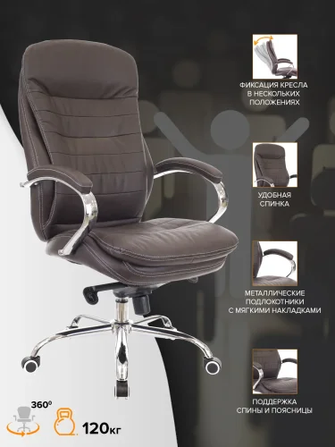 Кресло руководителя Valencia M Экокожа Коричневый EC-330-2 PU Brown Everprof, шоколад коричневый/экокожа, ножки//, размеры - 1200*1260***660* фото 4