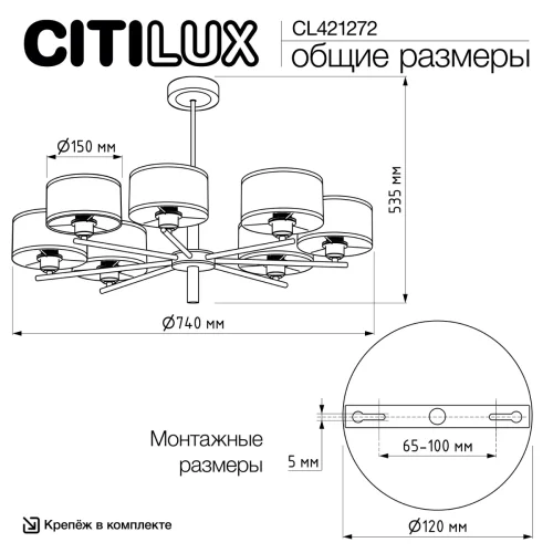 Люстра на штанге Alton CL421272 Citilux белая на 7 ламп, основание белое в стиле классический современный фото 9