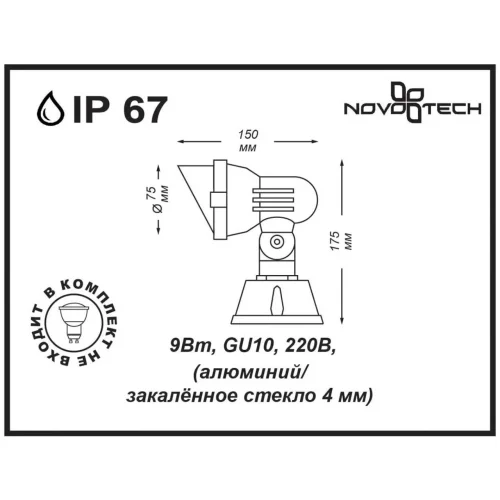 Ландшафтный светильник LANDSCAPE 369955 Novotech уличный IP67 серый на 1 лампу, плафон серый в стиле современный GU10 фото 2