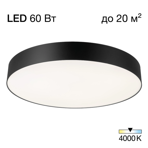 Светильник потолочный LED Bart CL755491 Citilux белый на 1 лампу, основание чёрное в стиле современный хай-тек круглый