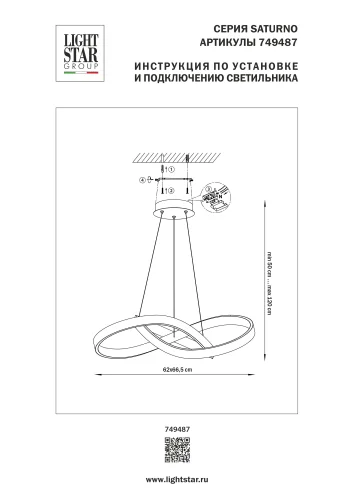 Светильник подвесной LED Saturno 749487 Lightstar чёрный на 1 лампу, основание чёрное в стиле хай-тек современный фото 3