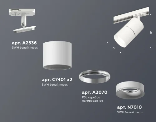 Трековый светильник Track System XT7401001 Ambrella light белый для шинопроводов серии Track System белый фото 2