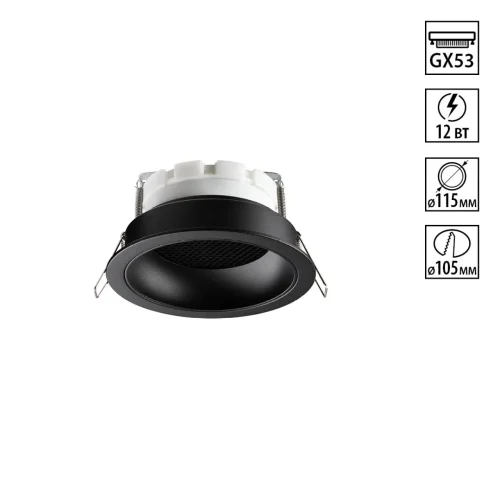 Светильник точечный Gemini 371004 Novotech чёрный на 1 лампу, основание чёрное в стиле современный хай-тек круглый Светильник точечный Gemini 371004 Novotech чёрный на 1 лампу, основание чёрное в стиле современный хай-тек круглый